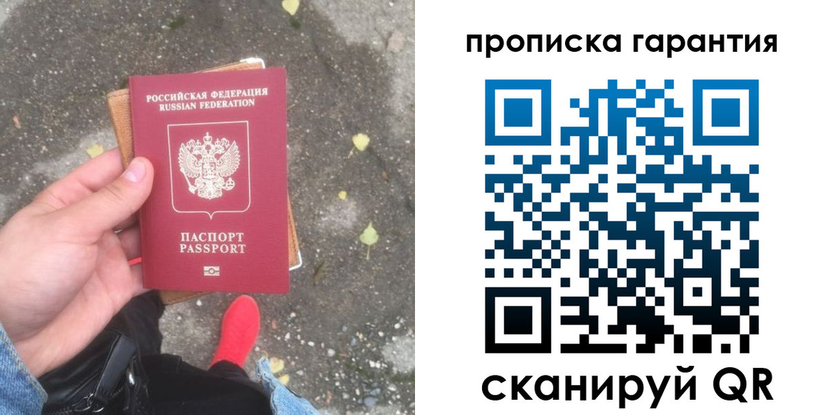 временная регистрация гарантия в Иланском