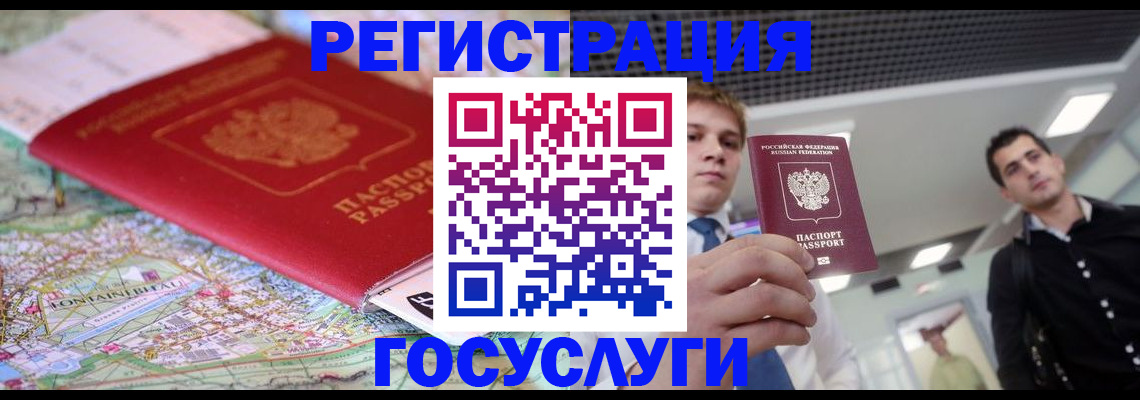 временная регистрация надежно в Иланском