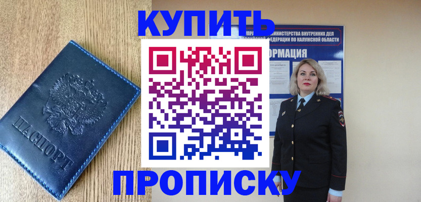 прописка поиск в Иланском