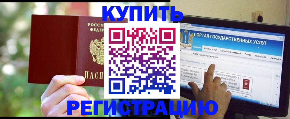 прописка в квартире в Иланском